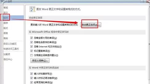 如何在word2016中插入外链?在word2016中插入外链的教程
