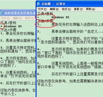 怎么将word2016转成记事本?word2016转成记事本的具体方法