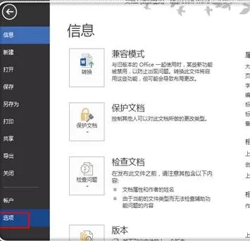 如何在word2016中插入外链?在word2016中插入外链的教程