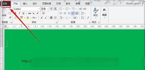 如何在word2016中插入外链?在word2016中插入外链的教程