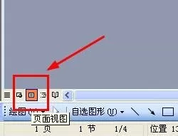 怎么在word2016中保持只显示一页?在word2016中保持只显示一页的教程