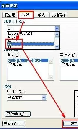 怎么在word2016中保持只显示一页?在word2016中保持只显示一页的教程
