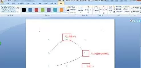 如何在word2016中绘制曲线?在word2016中绘制曲线的方法