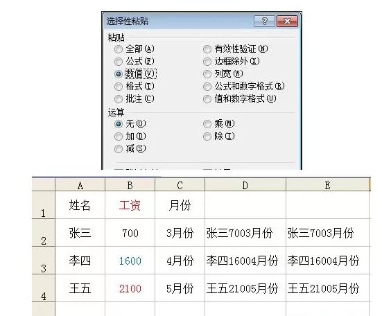 ppt2007如何使用连接符功能?ppt2007使用连接符功能教程