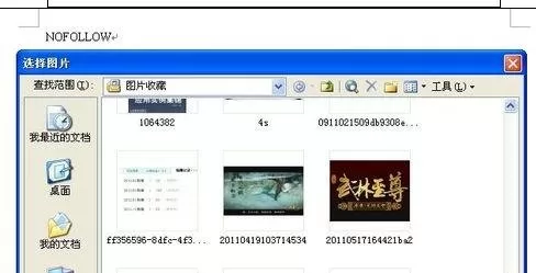 怎么在word2016中添加背景图?在word2016中添加背景图的教程