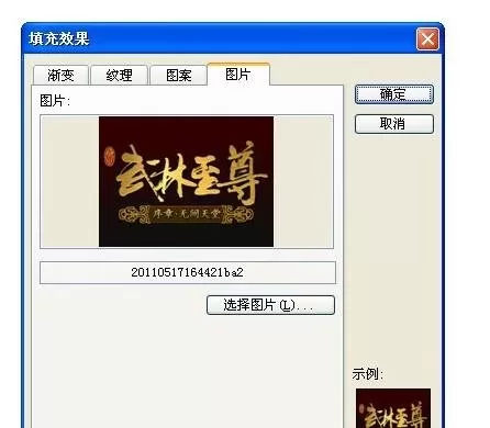 怎么在word2016中添加背景图?在word2016中添加背景图的教程