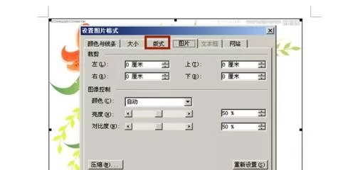 怎么在word2016中添加背景图?在word2016中添加背景图的教程