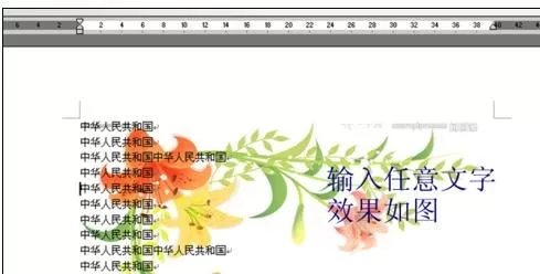 怎么在word2016中添加背景图?在word2016中添加背景图的教程