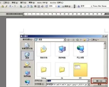 怎么在word2016中添加背景图?在word2016中添加背景图的教程