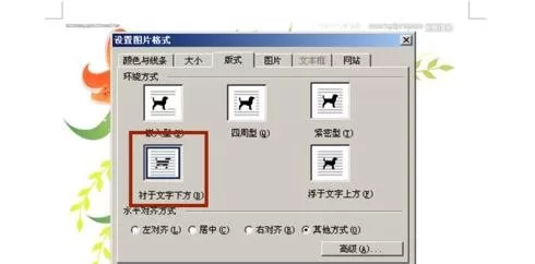怎么在word2016中添加背景图?在word2016中添加背景图的教程