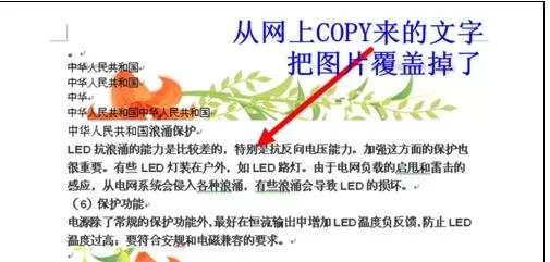 怎么在word2016中添加背景图?在word2016中添加背景图的教程