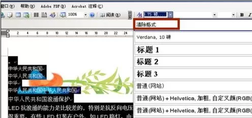 怎么在word2016中添加背景图?在word2016中添加背景图的教程