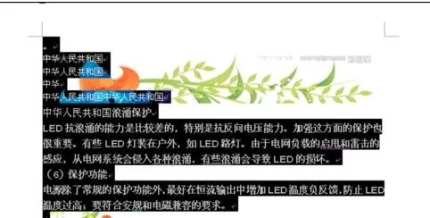 怎么在word2016中添加背景图?在word2016中添加背景图的教程