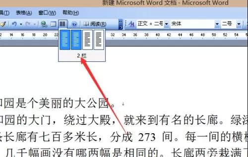 怎么在word2016中设置a4纸?在word2016中设置a4纸的教程