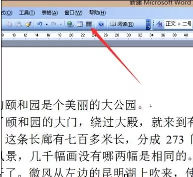 怎么在word2016中设置a4纸?在word2016中设置a4纸的教程