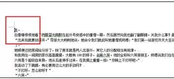 怎么在word2016中设置单页为横排?word2016设置单页为横排的教程