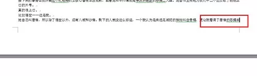 怎么在word2016中设置单页为横排?word2016设置单页为横排的教程