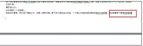 怎么在word2016中设置单页为横排?word2016设置单页为横排的教程