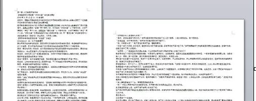 怎么在word2016中设置单页为横排?word2016设置单页为横排的教程