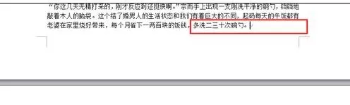 怎么在word2016中设置单页为横排?word2016设置单页为横排的教程