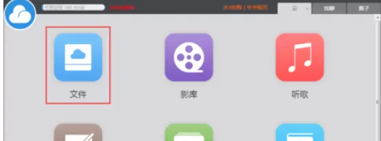 115网盘如何看片?115网盘看片的具体操作