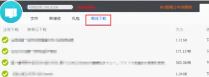 115网盘如何看片?115网盘看片的具体操作