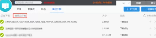 115网盘如何看片?115网盘看片的具体操作