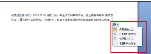 怎么在word2016中对文字排版布局?word2016中对文字排版布局的教程
