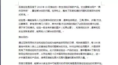 怎么在word2016中对文字排版布局?word2016中对文字排版布局的教程