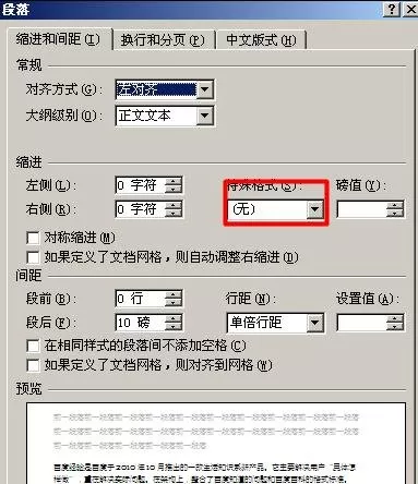 怎么在word2016中对文字排版布局?word2016中对文字排版布局的教程
