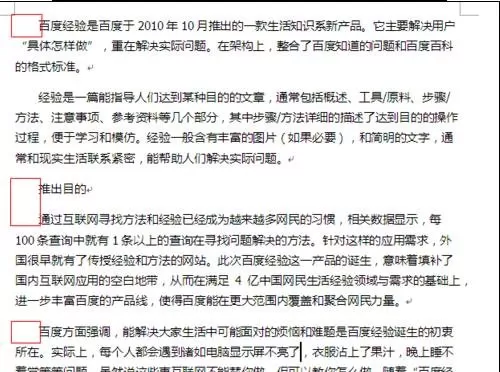 怎么在word2016中对文字排版布局?word2016中对文字排版布局的教程