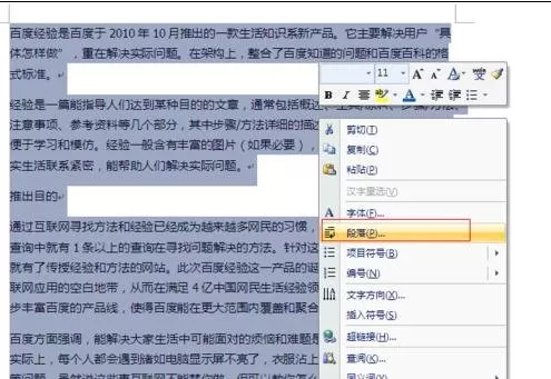 怎么在word2016中对文字排版布局?word2016中对文字排版布局的教程