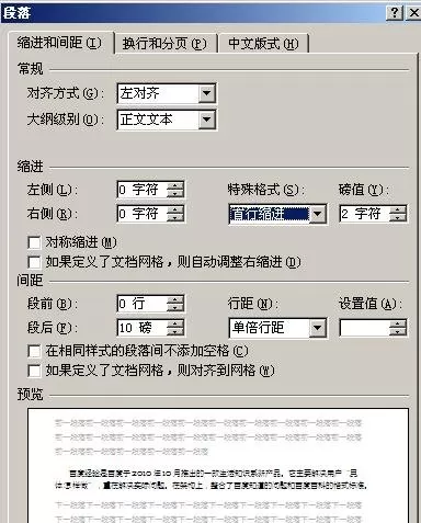 怎么在word2016中对文字排版布局?word2016中对文字排版布局的教程