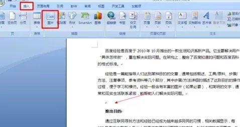 怎么在word2016中对文字排版布局?word2016中对文字排版布局的教程