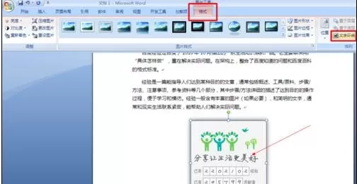 怎么在word2016中对文字排版布局?word2016中对文字排版布局的教程