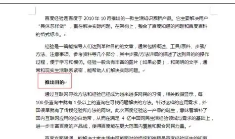 怎么在word2016中对文字排版布局?word2016中对文字排版布局的教程