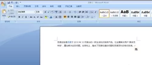 怎么在word2016中对文字排版布局？word2016中对文字排版布局的教程