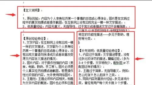 怎么在word2016中设置一页分两栏?word2016设置一页分两栏的步骤