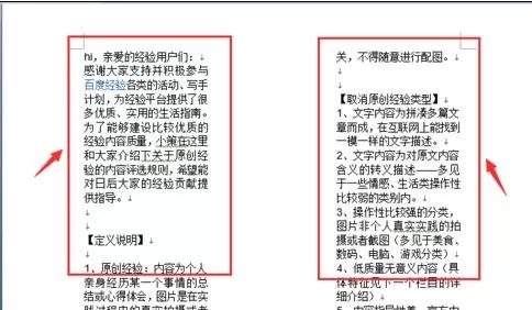 怎么在word2016中设置一页分两栏?word2016设置一页分两栏的步骤