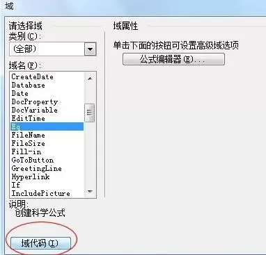 怎么在Word2016中打出分数?在Word2016中打出分数的方法