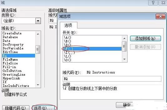 怎么在Word2016中打出分数?在Word2016中打出分数的方法