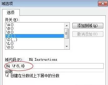 怎么在Word2016中打出分数?在Word2016中打出分数的方法