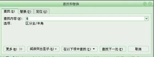 怎么在word2016中替代文字?在word2016中替代文字的教程