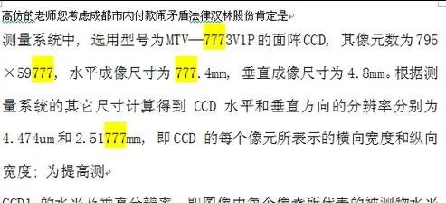 怎么在word2016中替代文字?在word2016中替代文字的教程