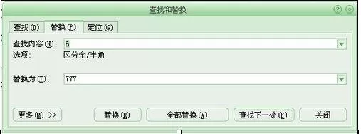 怎么在word2016中替代文字?在word2016中替代文字的教程