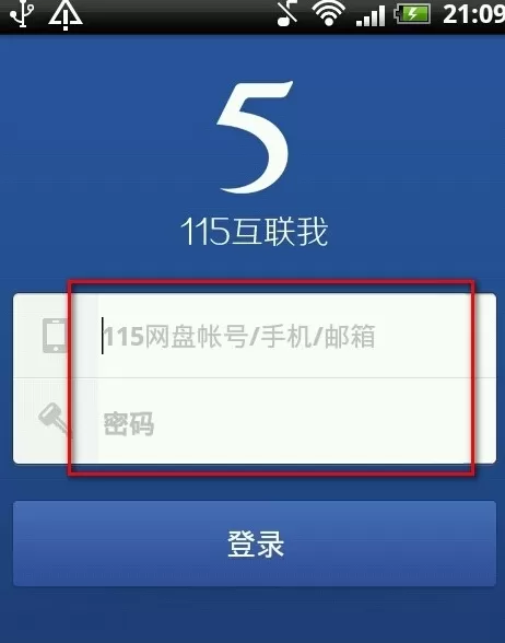 115网盘怎样扩容?115网盘扩容的具体操作