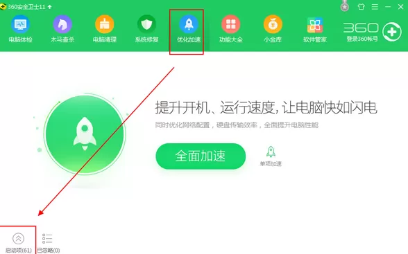 QQ词典如何取消开机自动启动?QQ词典取消开机自动启动教程