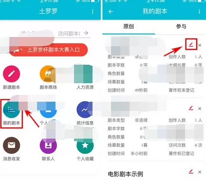 怎么在土罗罗中登记著作权？在土罗罗中登记著作权的教程