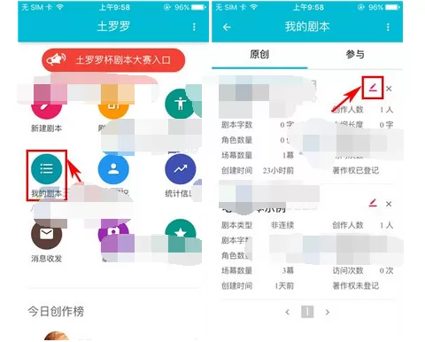 怎么在土罗罗中添加角色?在土罗罗中添加角色的具体操作