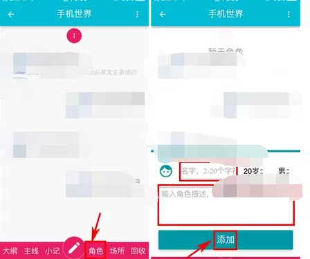 怎么在土罗罗中添加角色?在土罗罗中添加角色的具体操作